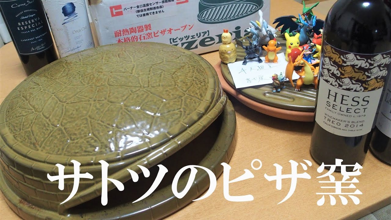 300℃に焼ける陶器製本格的ピザ石窯と娘の初ケーキ作りの巻【NBワークス