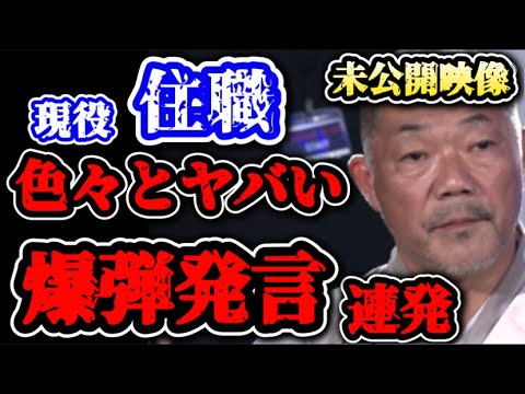 ブレイキングダウン6未公開映像こんな人も居ました！現役住職が実は1番ヤバい！爆弾発言連発！意外な経歴が…【ブレイキングダウン/朝倉未来/BreakingDown/切り抜き】