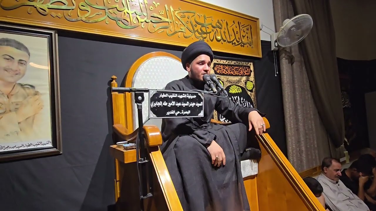 نعي يقطع القلب وحزين لفاطمة العليلة الليلة الثالثة من محرم لعام 2024 حسينية الشهيد السيد حيدرالجابري