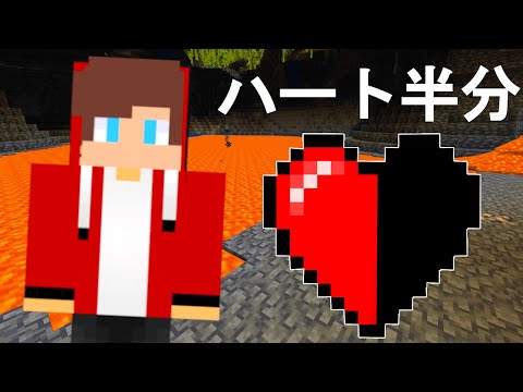 ダメージを食らってはいけないマイクラの難易度が高すぎる！？