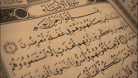 القارئ إبراهيم العسيري - مقطع من سورة الأنبياء