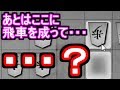 行ってみヨーカドー・・・あっ!!!!!!!【VS矢倉】