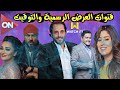 مسلسل كوفيد 25 قنوات العرض والتوقيت يوسف الشريف 