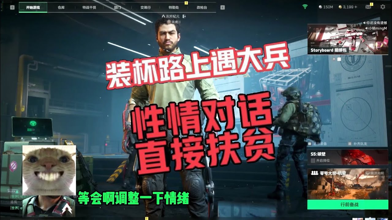 扶贫路上遇到有钱的主，潇洒路上再遇真大兵