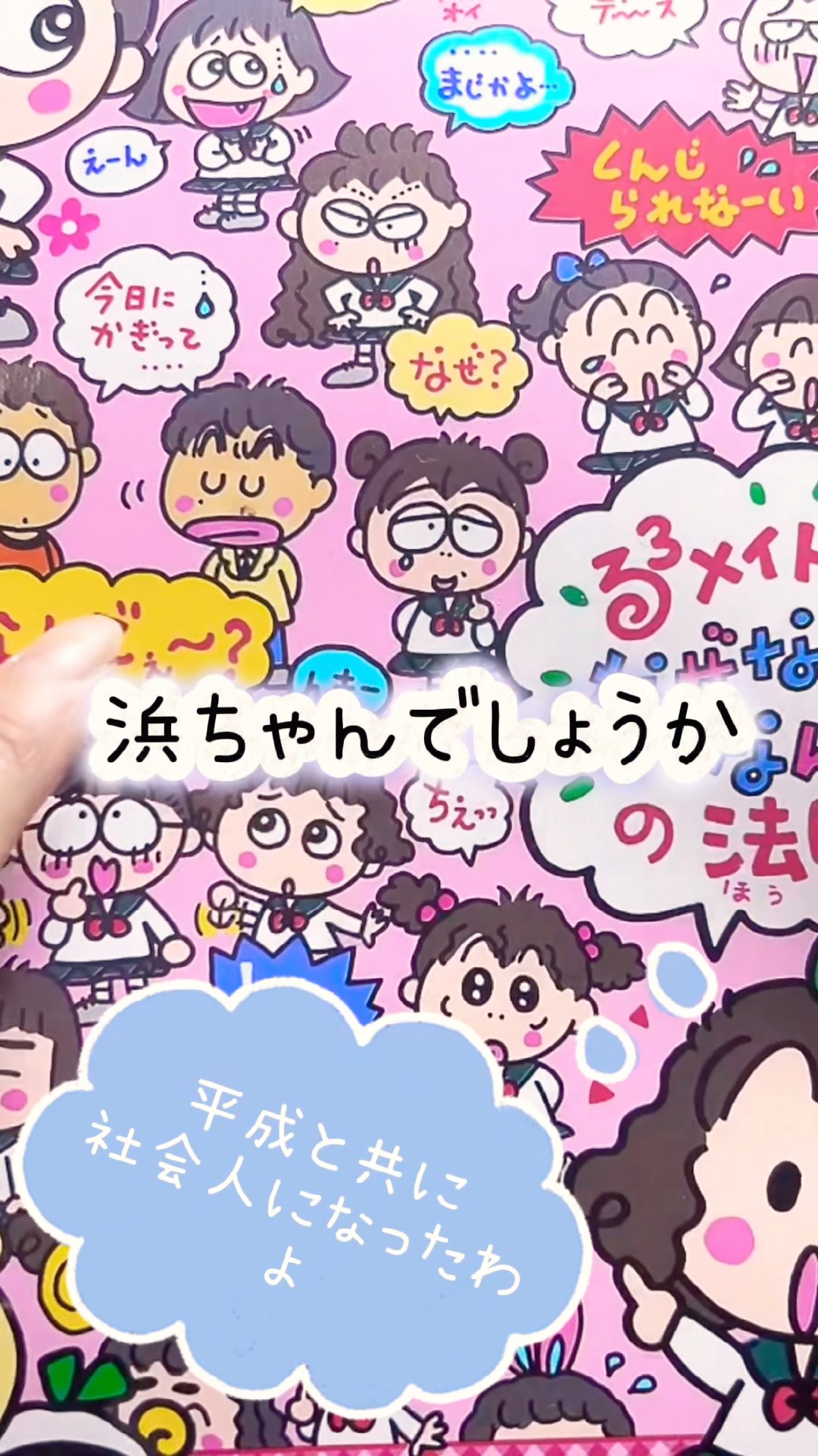 平成レトロ代表｢るるる学園｣VS昭和レトロ｢サンリオ画鋲｣ - YouTube