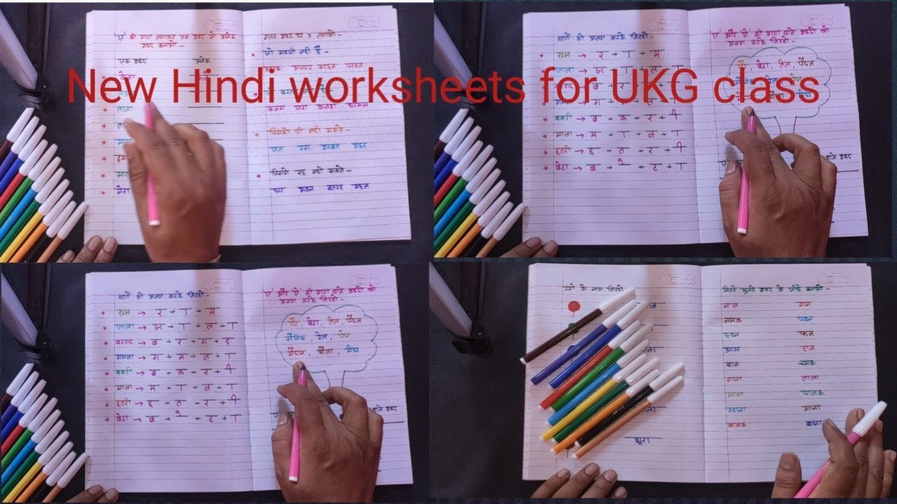 new hindi worksheets for ukg class daily practice worksheet for kids youtube