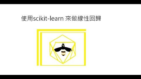 使用scikit-learn 來做線性回歸