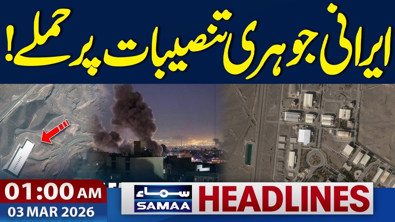Iran, US & Israel War | US attacks on Iranian nuclear facilities | 1 AM News Headlines | SAMAA TV