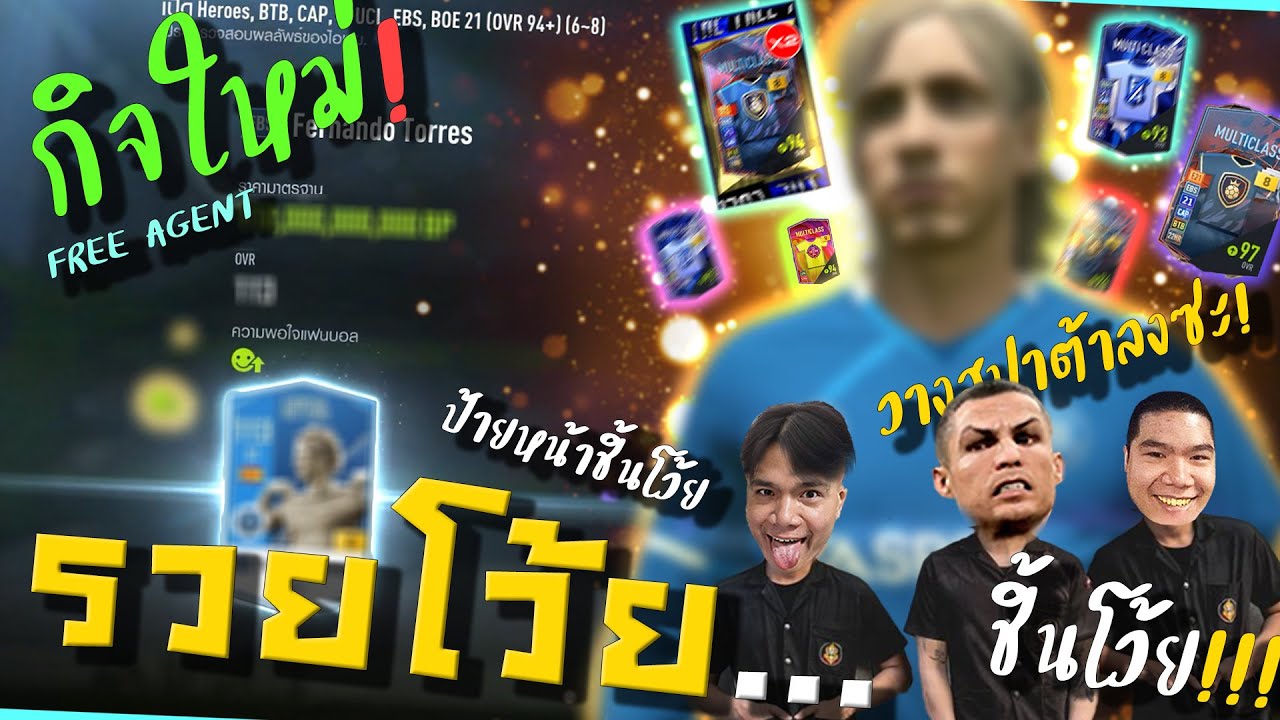 เติมอีก 18,000.- ได้ตอเรส EBS โคตรสุดเด็กแช่งร้องไห้ระงมฟ้อง GM บอกไอดีบัค [FIFA ONLINE 4]