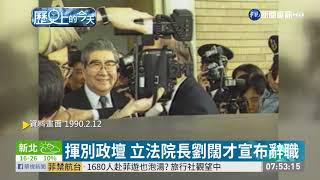 【歷史上的今天】史努比作家查理舒茲逝世 享壽77歲 | 華視新聞 20200212