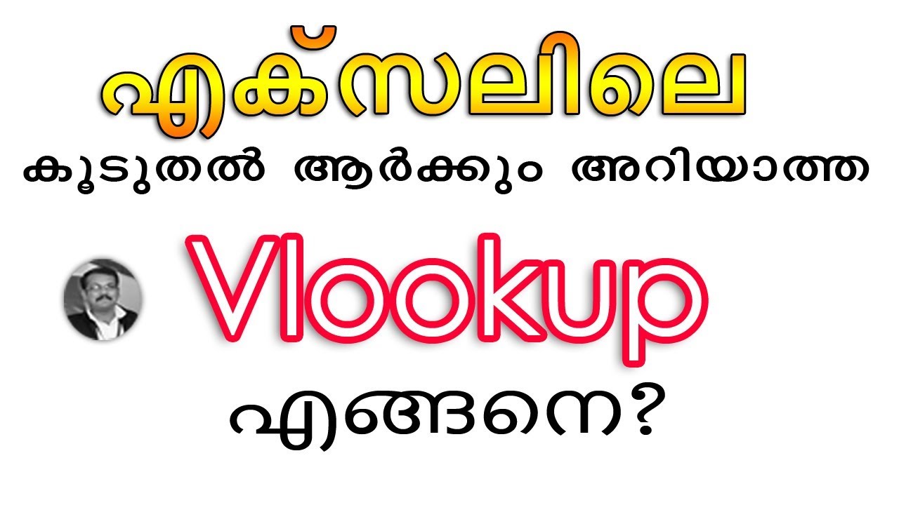 Vlookup In Excel Malayalam Youtube