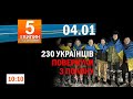 Вночі Хмельниччина була під атакою ворога/Загарбники вночі обстріляли Курахове