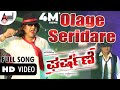 Gharshane  olage seridare gundu  remix  malashree  roopika  bangi ranga  dayal padmanabhan