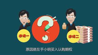 第十八集：新技能之以小博大的杠杆效应