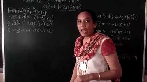 std12 stat ch3 lec2 shreemad dayanand kanya vidyalay