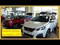 PEUGEOT НАШИ ЦЕНЫ сентябрь 2018