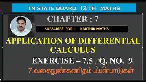 EXERCISE 7.5 Q.NO.9  EVALUATE THE LIMITS |12TH MATHS TN | CHAPTER 7| APPL OF DIFF CAL |TM/EM
