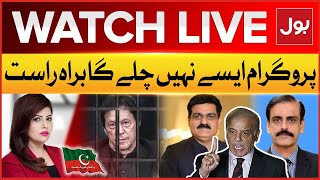 LIVE : Aisay Nahi Chalay Ga | PTI Negotiations Matter | Shehbaz Govt | Ali Gohar Baloch | Nisar Jutt