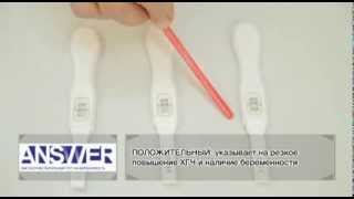 Струйный тест на беременность(Как правильно делать струйный тест на беременность. Изготовлено - 