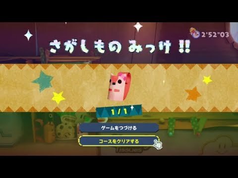 ルイージマンション3 すみっコぐらし ヨッシークラフトワールド ヨッシークラフトワールド】フォレストランド「クラフトンの