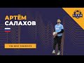 Артём Салахов - МФК &#39;КПРФ&quot;(Москва, Россия) лучшие моменты 2022/23