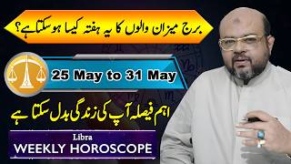 Libra Weekly Horoscope | برج عقرب والوں کا یہ ہفتہ کیساہوسکتا ہے؟  | May 25 to May 31 | Dr M Ali