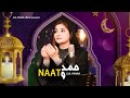 Hamd o naat final  hasbi rabbi jallallah  gul panra official new hamd o naat