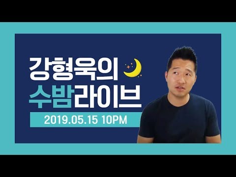 강형욱