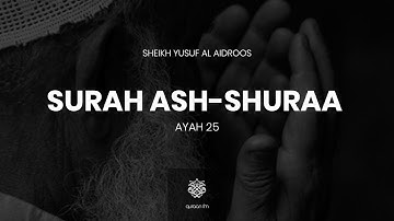 Surah Ash-Shuraa | للقارئ يوسف العيدروس | وَهُوَ الَّذِي يَقْبَلُ التَّوْبَةَ عَنْ عِبَادِهِ