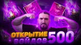 500 ТЕМНЫХ ОСКОЛКОВ НА 1 АККАУНТЕ ПОД Х2!(18+) RAID SHADOW LEGENDS! #raid