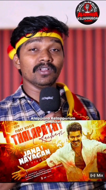 ரௌடி அஞ்சா நெஞ்சன் | அர்ஜுன் | TVK VIJAY | TVK MEETING | MEETING REPLY VIDEO | TVK VIJAY JANANAYAK