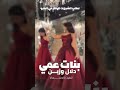 شيلات بنات عمي دلال وزين حماسية جديدة شيلات السعودية الكويت اكسبلور لايك المراه اعتني شلتنا