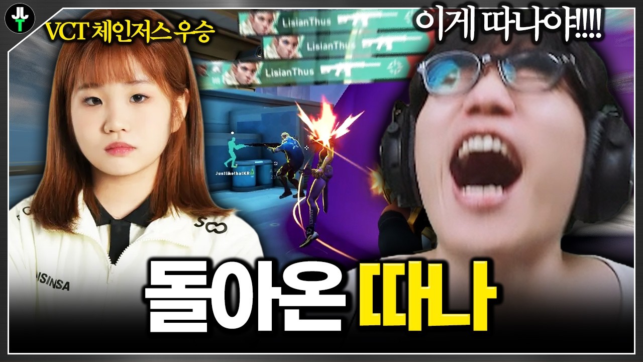 우승하고 돌아온 따나의 미친 무력ㄷㄷ