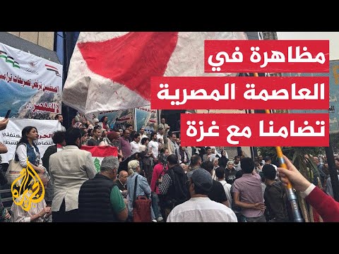 وقفة احتجاجية أمام نقابة الصحفيين في القاهرة تضامنا مع غزة