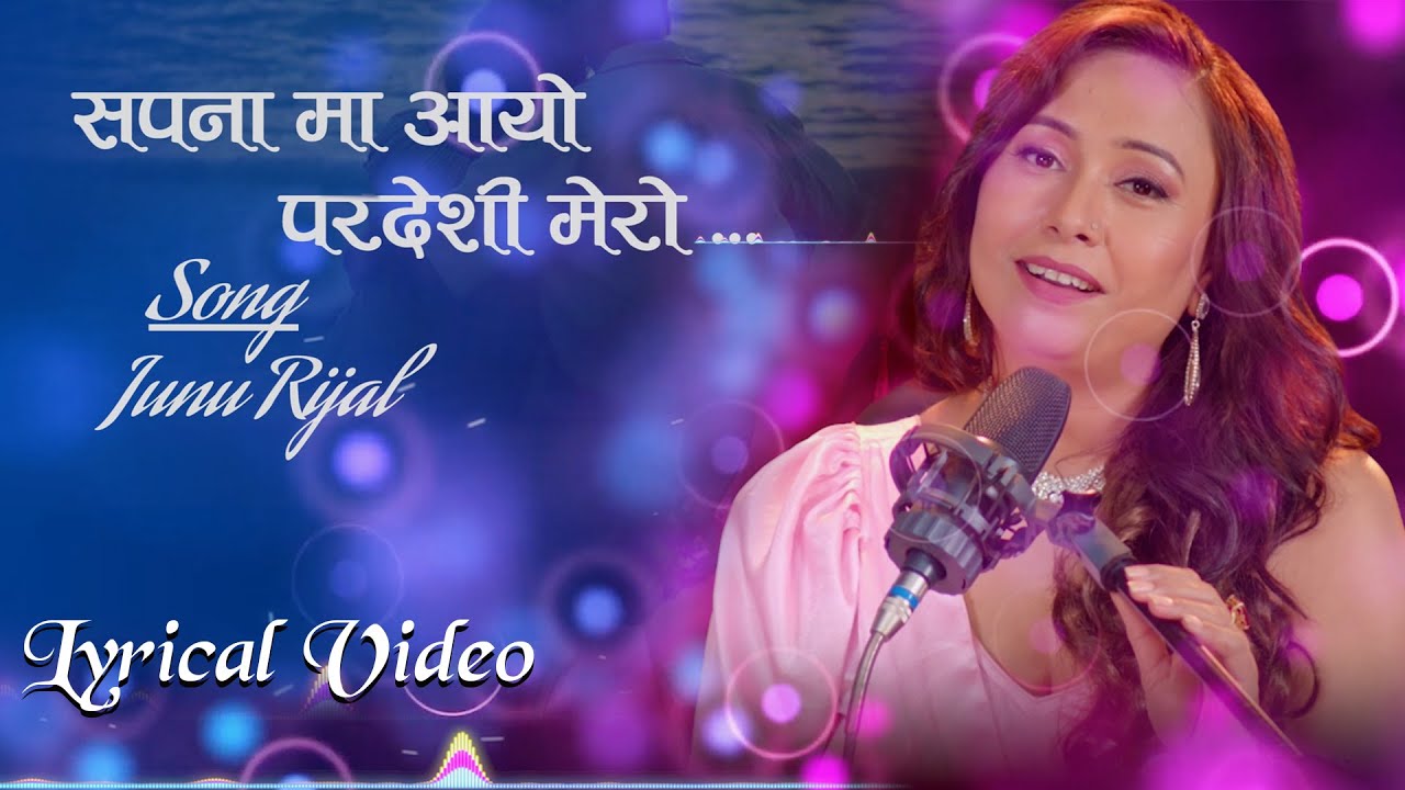 Sapanama Ayo Pardeshi Mero "सपनामा आयो परदेशी मे…