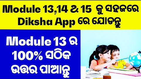 How to join Nishtha Module 13,14 & 15 on Diksha app || 100% Correct Answer Of Module 13 || 15/15 ||