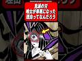鳴女が単眼になった理由【鬼滅の刃】#鬼滅の刃 #アニメ #漫画 #反応集