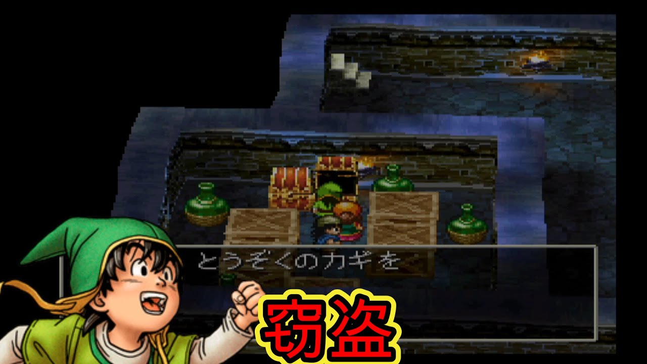 ＃23　清掃員と偽り、家の宝を物色する主人公　ドラゴンクエスト７実況プレイ