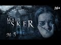MAID OF SKER ► Прохождение #5