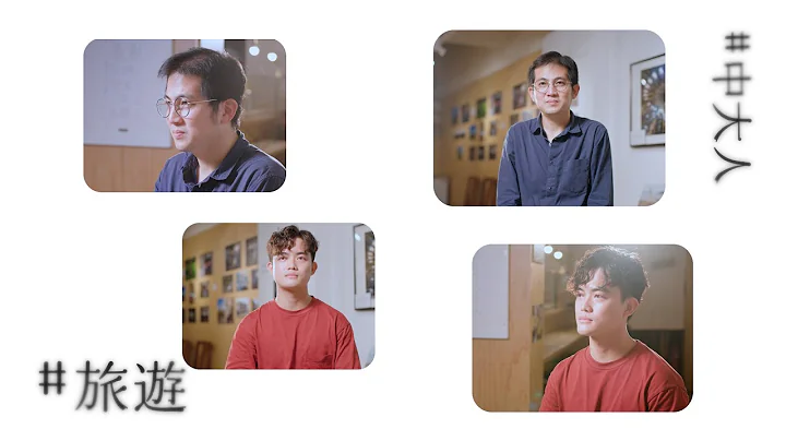 《疫久嘗新》第四集︰旅遊 "Alumni@Workplace」 Episode 4: Tourism - 天天要聞