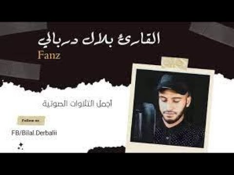 سورة ال عمران كاملة Surah Al Imran صدقة جارية عن أخي المرحموم بإذن الله أحمد حماد