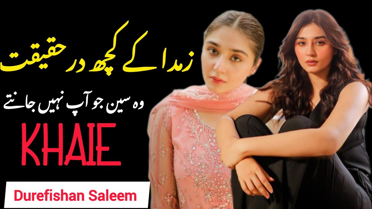 Khaie Episode 1 Drama Zamda Real Biography Of Durefishan Saleem YouTube khaie-episode-1-drama-zamda-real-biography-of-durefishan-saleem-youtube