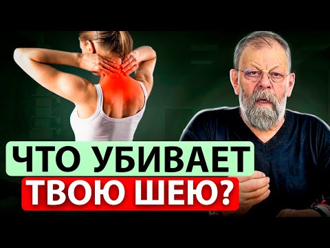 Видео: Хватит УБИВАТЬ свою ШЕЮ! / Главные СОВЕТЫ, которые помогут вам не навредить!