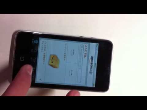 iPod touch アプリ