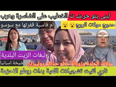 سلينا للعبة هنا وقف سطوب