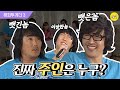 [해피투게더3 #114] 뺏긴놈 뺏은놈 이상한놈 Never Ending Story의 진짜 주인은 누구?