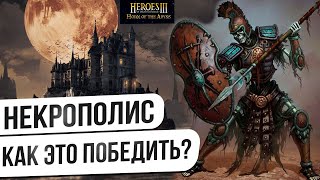 Встреча противника в Центре и интересный поворот игры... Герои 3 JC