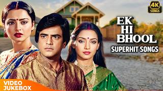Ek Hi Bhool Songs 🎶 | Classic 80’s Bollywood Jukebox | Full Album | 4k Hindi Songs