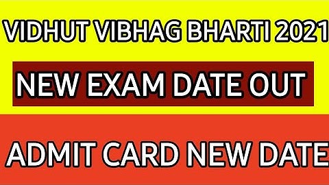 RVUNL/RSEB exam date news, Jen,ldc, JA, की।  RVUNL exam news today, vidhut vibhag exam news