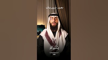 ماتيسر من سورة هود بقراءة خاشعة طيبة |محمد ديبيروف